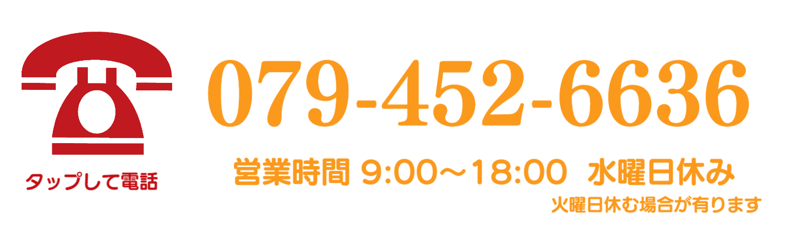 電話