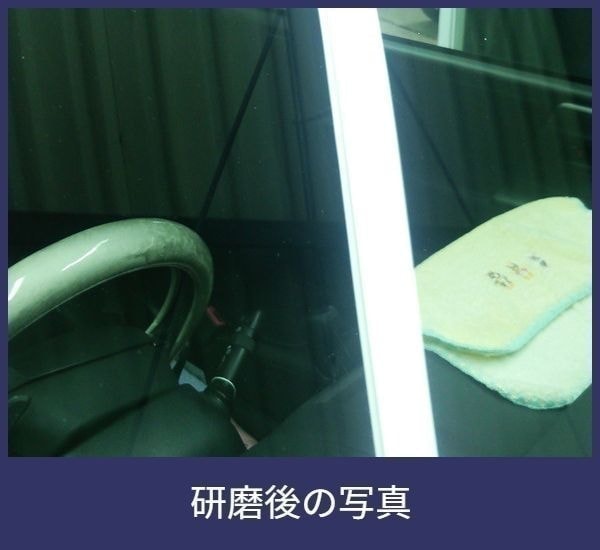 雨染み 擦り傷